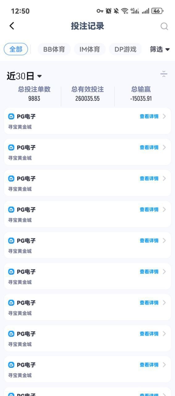南宫系列超凡国际，电子赢了千把块就给我黑了，有点气愤吖。