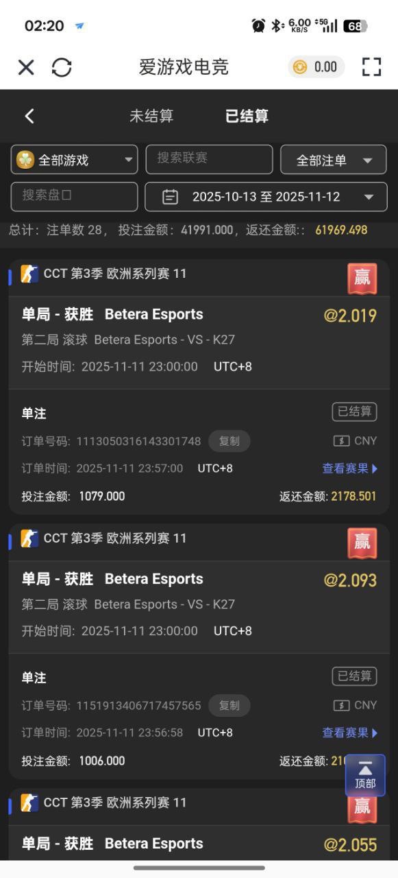 曝光亚博旗下平台爱游戏，玩体育电竞不出款！